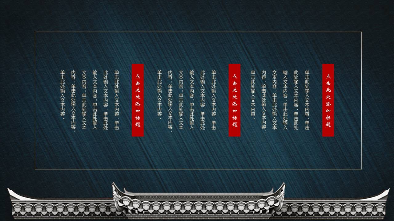 中国风 (82).pptx